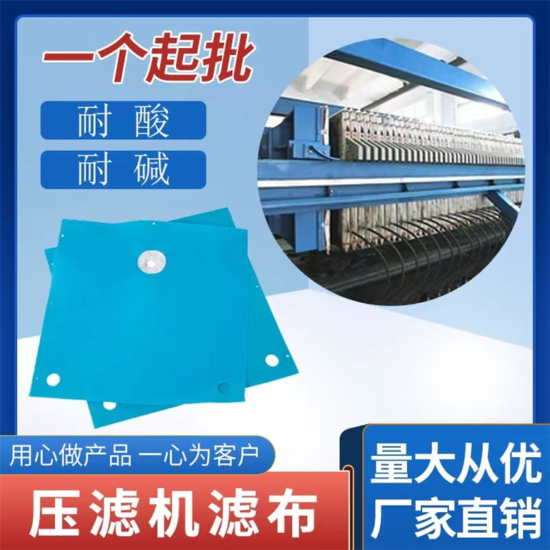 B315,800,至B1000板框式压滤机滤布(图4) B315,800,至B1000板框式压滤机滤布(图4)