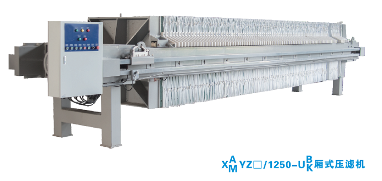 厢式压滤机XJ500-XZ2000系列