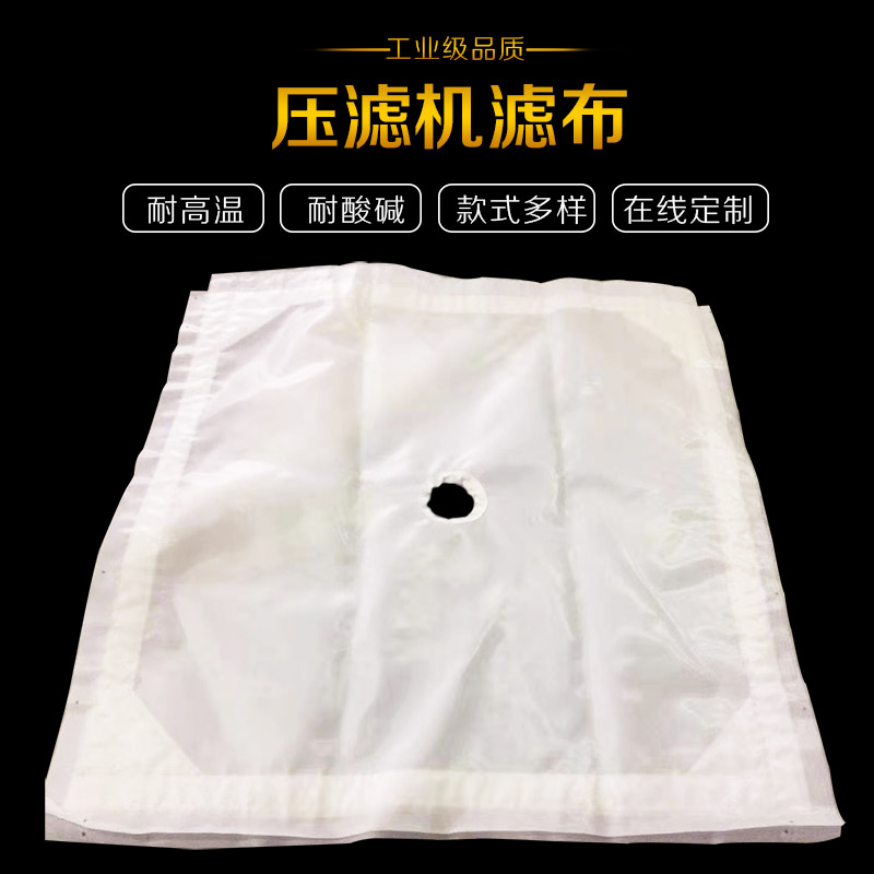 洗煤洗沙滤布、丙纶单丝滤布