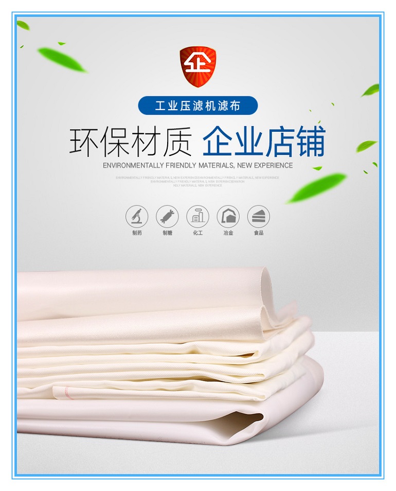 X500-X2000厢式压滤机滤布