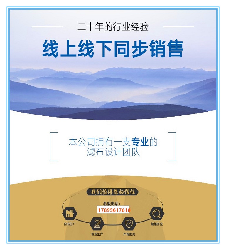 X500,800,至X2000厢式压滤机滤布(图11) 滤布网络SEO图片-4.jpg