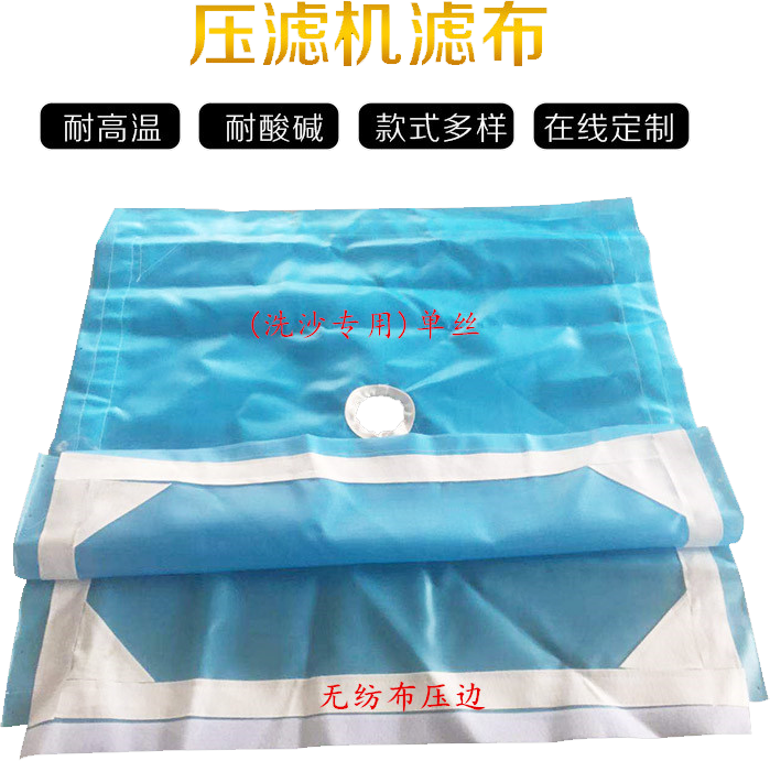 非标滤布洗沙、洗煤、打浆污泥专用滤布