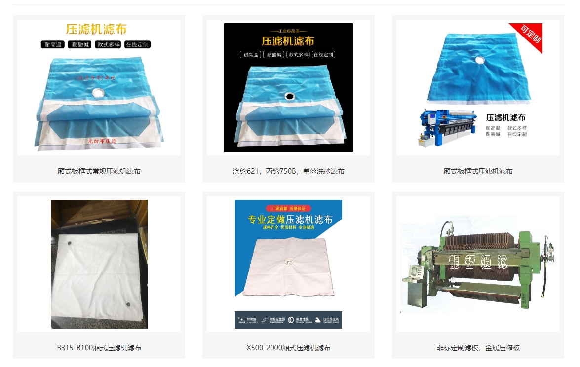 厢式板框式压滤机滤布种类(图11) 1.png
