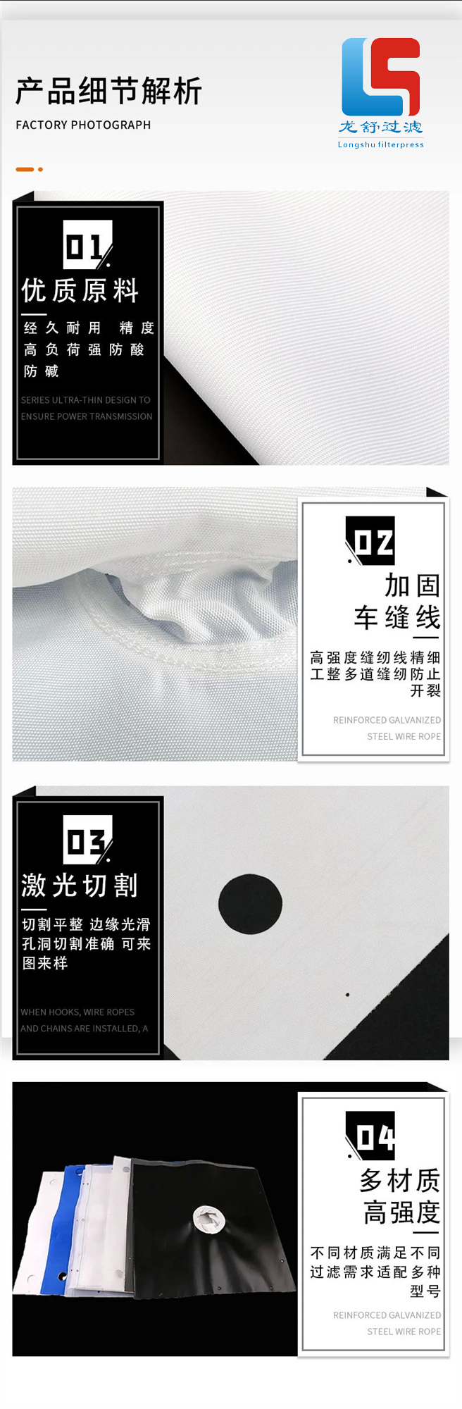 厢式板框式压滤机滤布种类(图6) 压滤机滤布文案-4.png