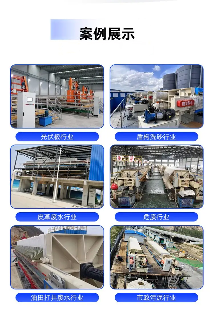 嵌入式密封条结构滤布的全面解析(图4) 使用案例展示.png