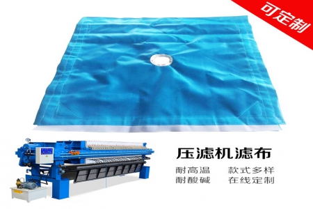 X500-X2000厢式压滤机滤布