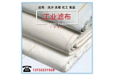 涤纶621滤布和3927大化纤滤布