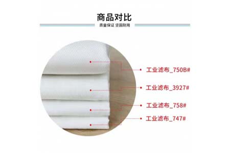 厢式板框式压滤机滤布种类