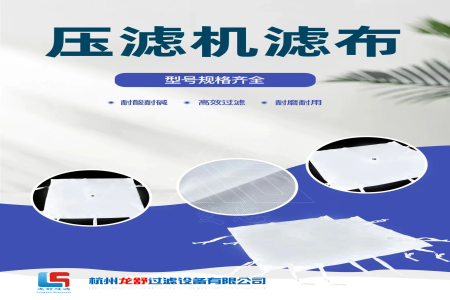 滤布就是完成混合液中的固体和液体之间的分离的介质