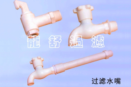 今天我们来谈一谈压滤机的水嘴